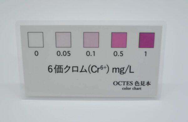 OCTES・六価クロム（20回分） - 画像 (2)